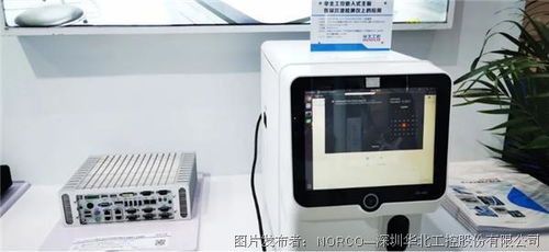 CMEF 2021秋季展开幕 华北工控医疗设备专用嵌入式计算机产品亮点纷呈